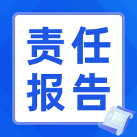 企业2023年度社会责任报告